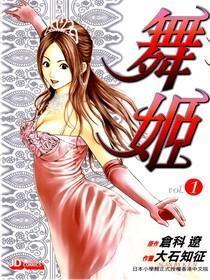 舞姬国产动画在线观看免费,国产动画免费在线观看，领略古典舞韵之美